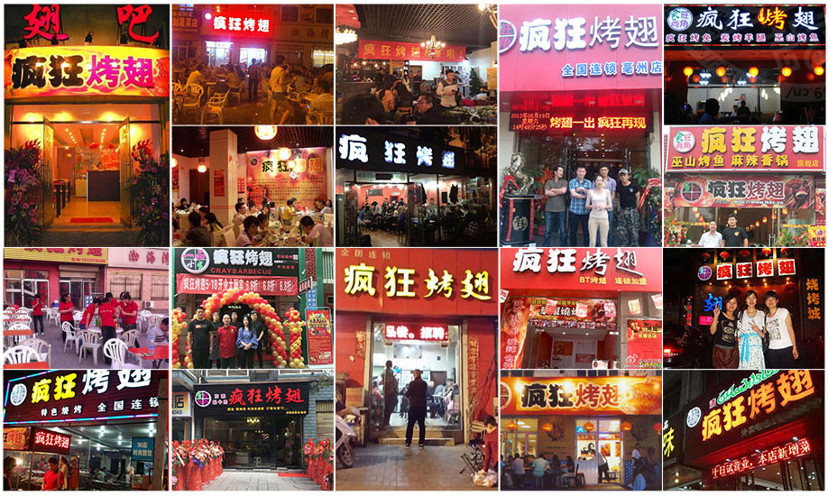 白云烧烤加盟,学烧烤技术,开烧烤店多少钱