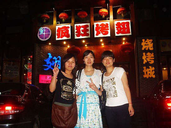 白云烤翅吧